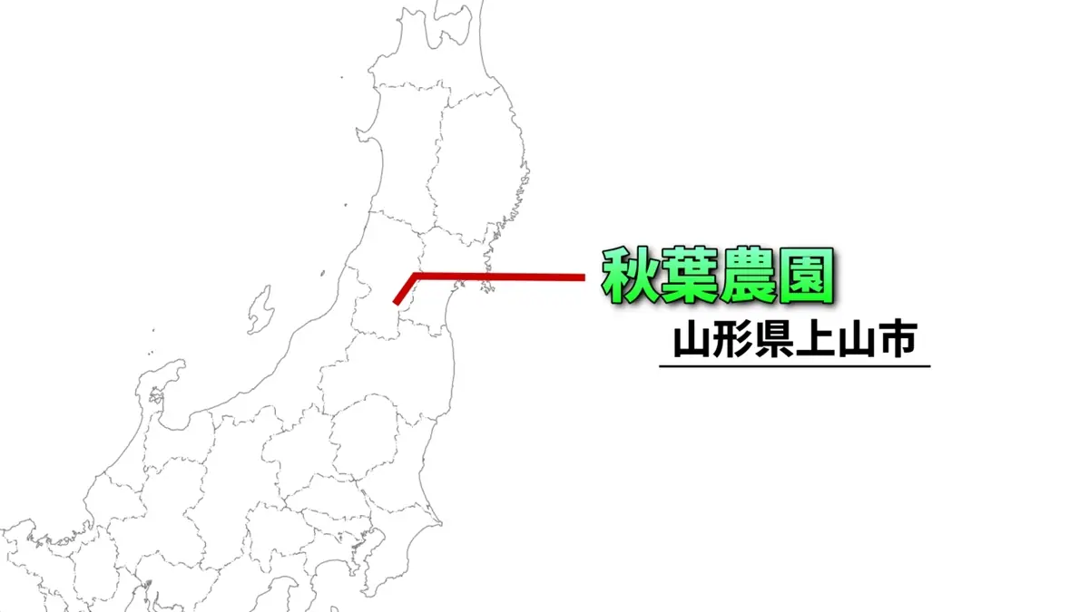 日本地図で見る秋葉農園の所在地